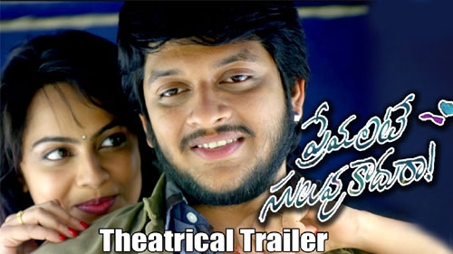 premante suluvu kadura theatrical trailer