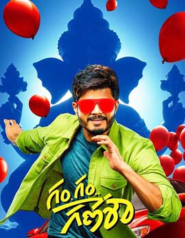 Gam Gam Ganesha Movie Review, Rating, Story, Cast and Crew