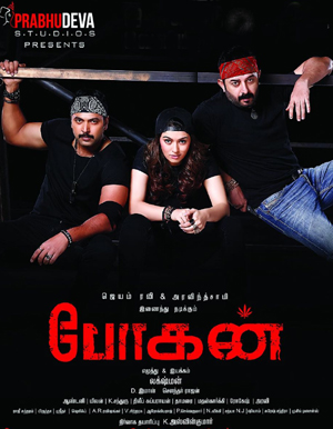 Bogan Tamil Movie