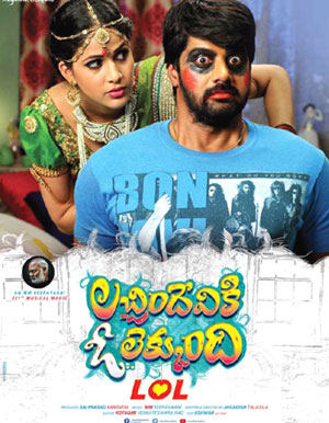 Lacchimdeviki O Lekkundi Movie Review