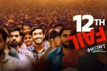 Vidhu Vinod Chopra, 12th Fail new updates, 12th fail becomes the top rated indian film, Rbi