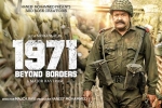 1971 Beyond Borders posters, 1971 Beyond Borders Mollywood movie, 1971 beyond borders malayalam movie, Arunoday singh