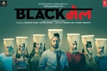 review, story, blackmail hindi movie, Arunoday singh