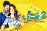 Charlie Chaplin 2 Kollywood movie, trailers songs, charlie chaplin 2 tamil movie, Sakthi