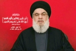 Hassan Nasrallah, Hassan Nasrallah news, israel says hezbollah chief is dead, Israeli military