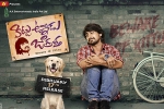Kittu Unnadu Jagratha Tollywood movie, trailers songs, kittu unnadu jagratha telugu movie, Nagendra babu