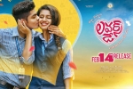 2019 Telugu movies, Lovers Day cast and crew, lovers day telugu movie, Teasers