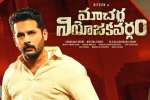 Macherla Niyojakavargam business, Macherla Niyojakavargam, macherla niyojakavargam total pre release business, Sreshth movies