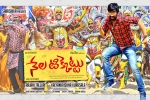 Nela Ticket Telugu, Nela Ticket movie, nela ticket telugu movie, Malvika sharma