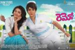 Remo posters, story, remo telugu movie, Sivakarthikeyan