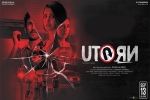 U Turn official, U Turn cast and crew, u turn tamil movie, Tejaswi