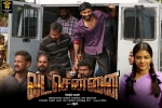 Vada Chennai posters, review, vada chennai tamil movie, Andrea jeremiah