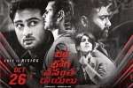 Veera Bhoga Vasantha Rayalu official, trailers songs, veera bhoga vasantha rayalu telugu movie, Nara rohit