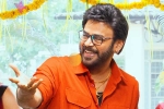 Sankranthiki Vastunnam sequel breaking, Sankranthiki Vastunnam, venkatesh announces sequel for sankranthiki vastunnam, Iran