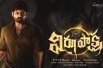 Karthik Dandu, Virupaksha, sai tej s virupaksha title glimpse is here, Black magic
