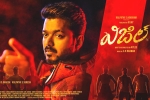 Whistle news, Whistle news, whistle three days telugu collections, Bigil
