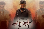 Yaman movie, Yaman movie, yaman tamil movie, Vijay antony