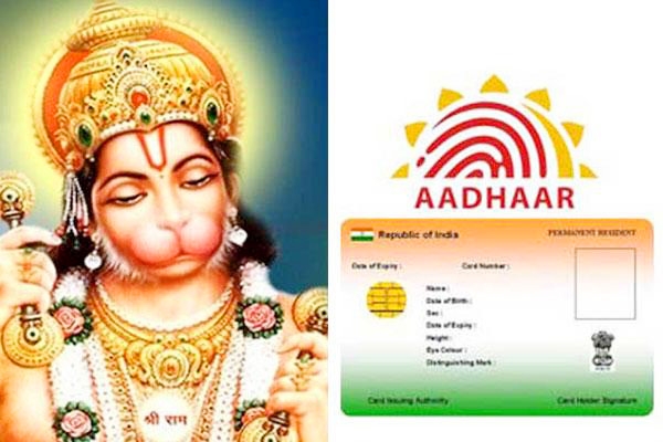 Now Aadhar cards for Gods!},{Now Aadhar cards for Gods!