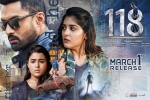 118 movie, 118 official, 118 telugu movie, Kv guhan 118 movie, 118 official, 118 telugu movie, Kv guhan