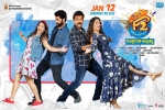 trailers songs, F2 official, f2 telugu movie, Mehreen pirzada