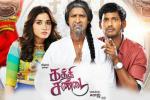 Kaththi Sandai cast and crew, review, kaththi sandai tamil movie, Vadivelu
