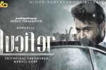 Lucifer remake news, Sujeeth, director finalized for lucifer remake, Director sujeeth Lucifer remake news, Sujeeth, director finalized for lucifer remake, Director sujeeth