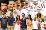 Revanth, trailers songs, raaja meeru keka telugu movie, Keka Revanth, trailers songs, raaja meeru keka telugu movie, Keka