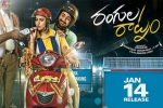 Rangula Raatnam movie, Rangula Raatnam Tollywood movie, rangula raatnam telugu movie, Rangula raatnam Rangula Raatnam movie, Rangula Raatnam Tollywood movie, rangula raatnam telugu movie, Rangula raatnam