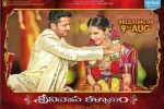 story, latest stills Srinivasa Kalyanam, srinivasa kalyanam telugu movie, Srinivasa kalyanam