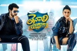 Tenali Ramakrishna BA.BL official, Tenali Ramakrishna BA.BL Tollywood movie, tenali ramakrishna ba bl telugu movie, Sanjeev
