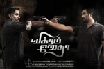 trailers songs, story, vikram vedha tamil movie, Vikram vedha