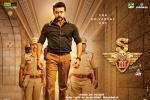 Singam 3 (S3) tollywood movie, Singam 3 (S3) tollywood movie, singam 3 s3 telugu movie, Dhaval jayantilal gada